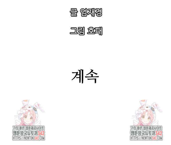 마법스크롤 상인 지오 시즌2 80화 177