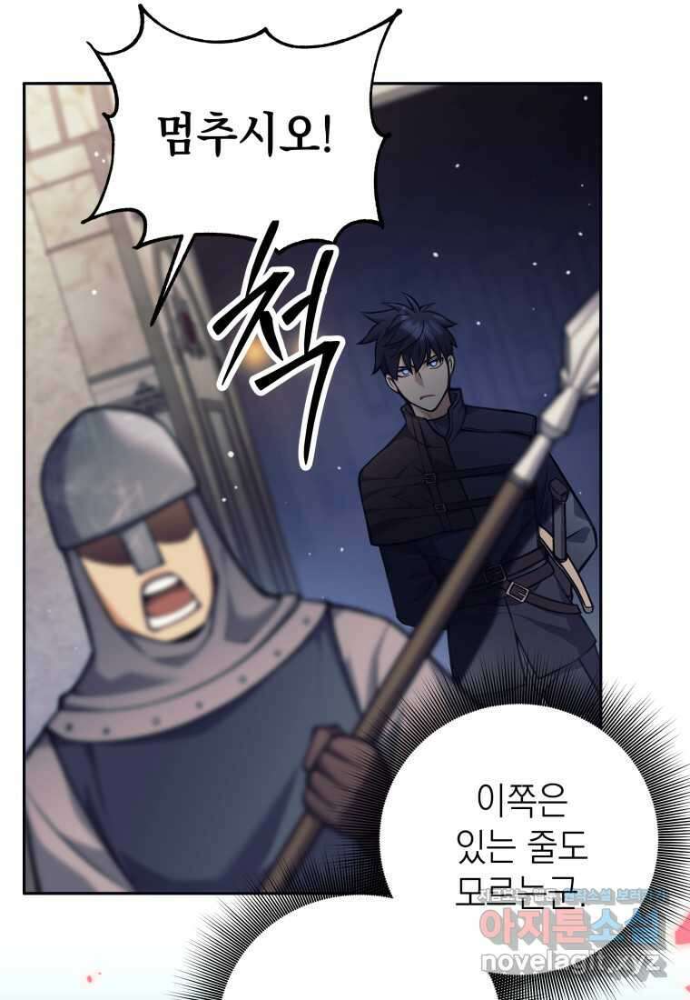 다크 판타지의 망캐가 되었다 40화 4