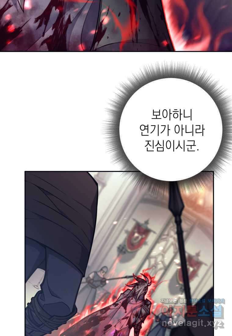 다크 판타지의 망캐가 되었다 40화 8
