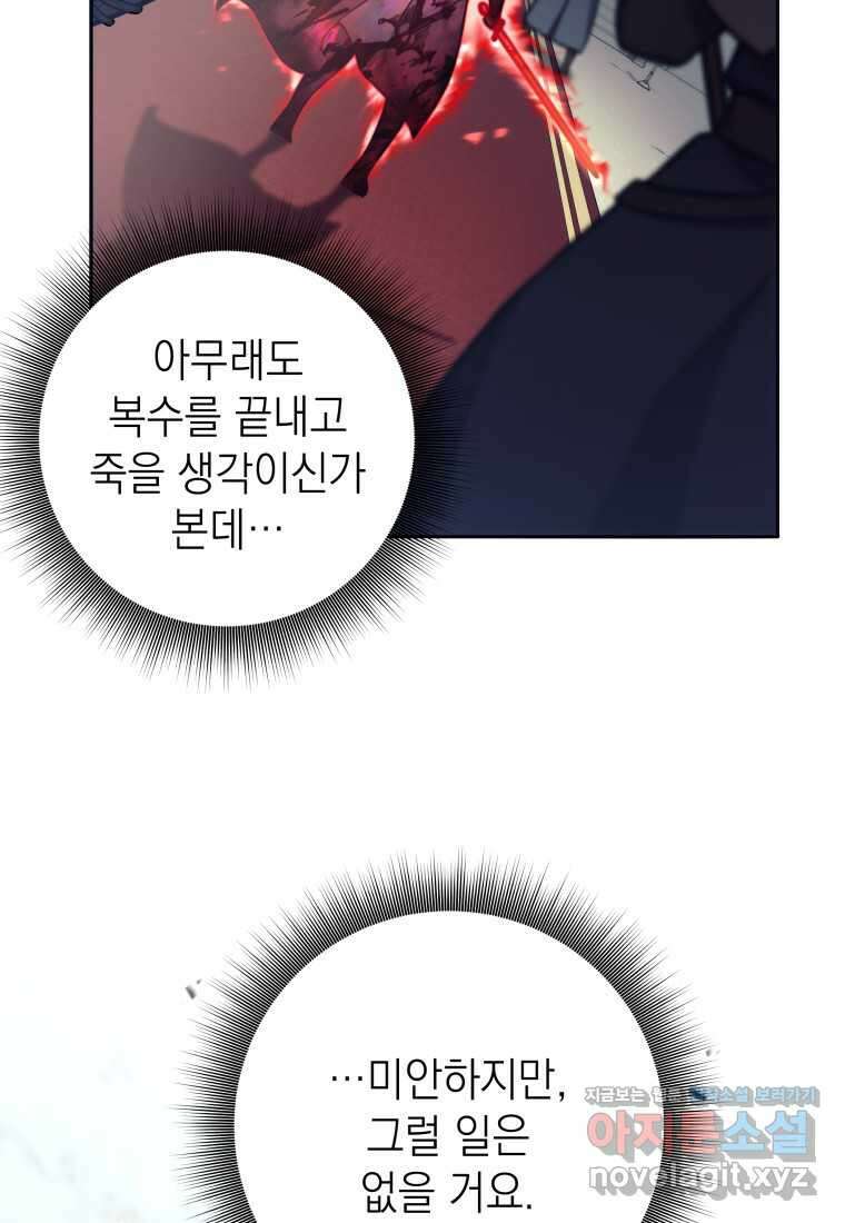 다크 판타지의 망캐가 되었다 40화 9
