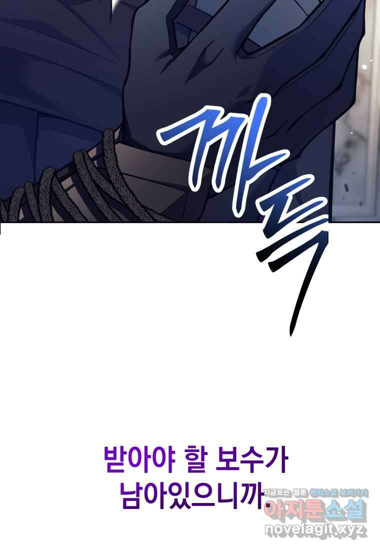 다크 판타지의 망캐가 되었다 40화 11