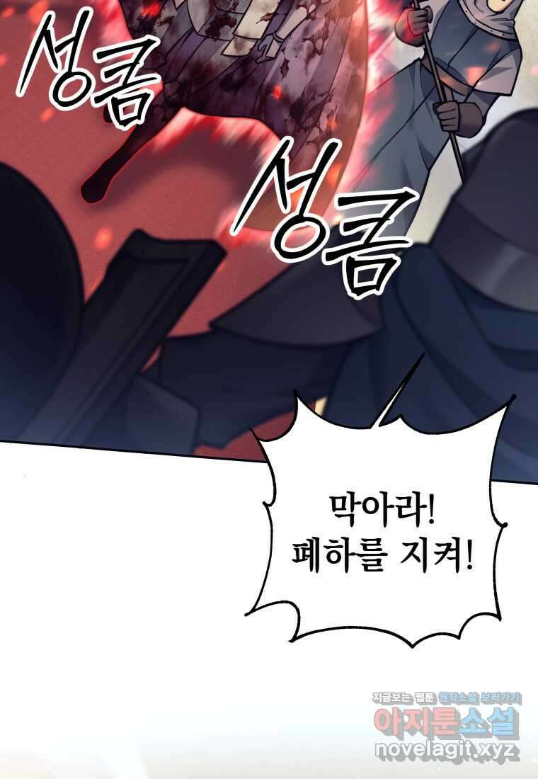 다크 판타지의 망캐가 되었다 40화 16