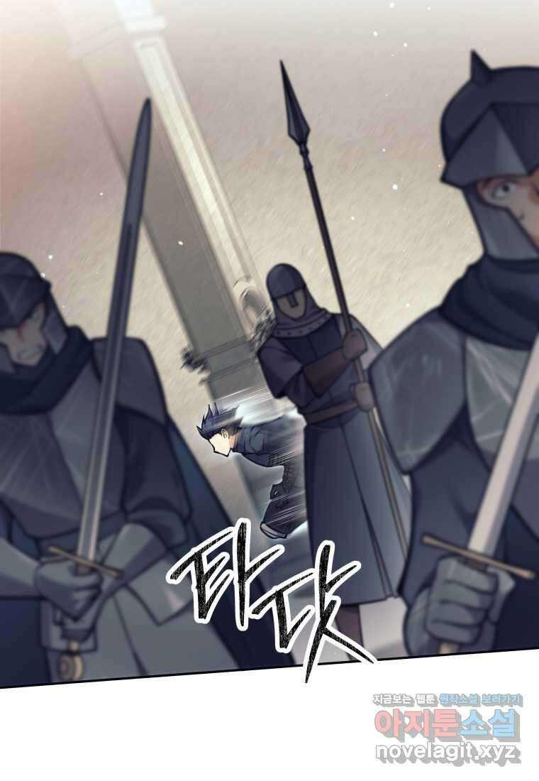 다크 판타지의 망캐가 되었다 40화 17