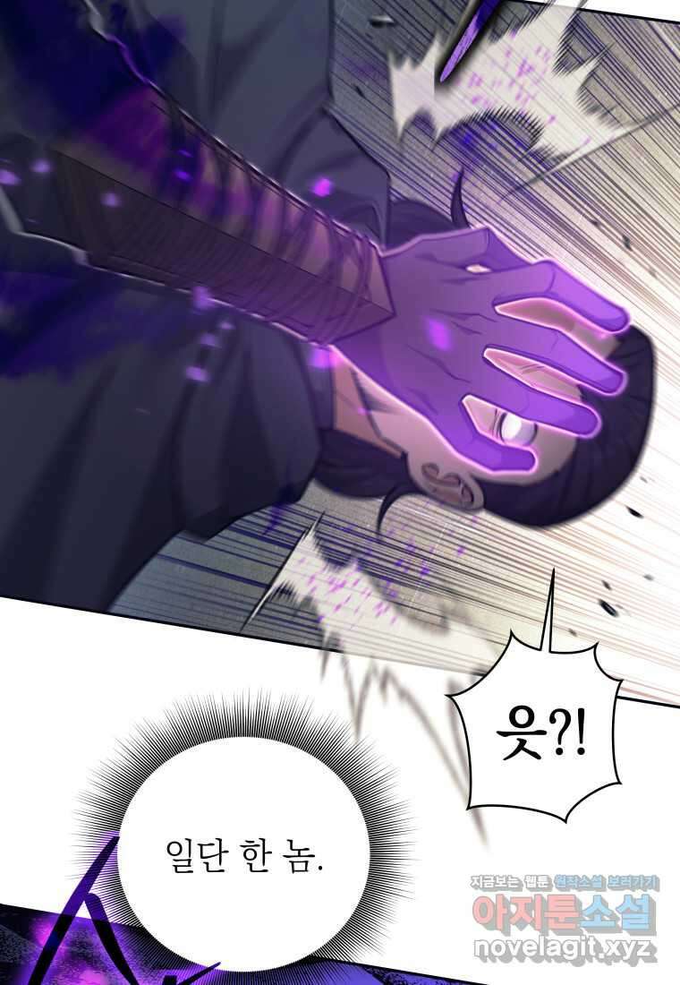 다크 판타지의 망캐가 되었다 40화 23