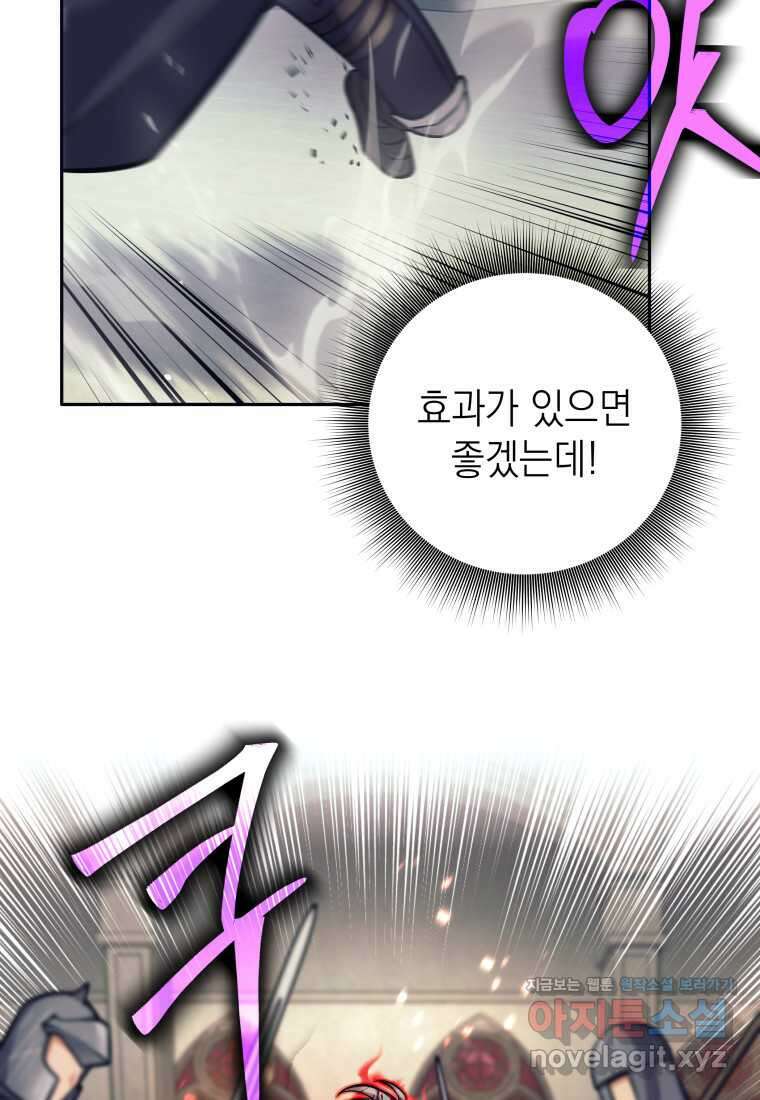 다크 판타지의 망캐가 되었다 40화 26