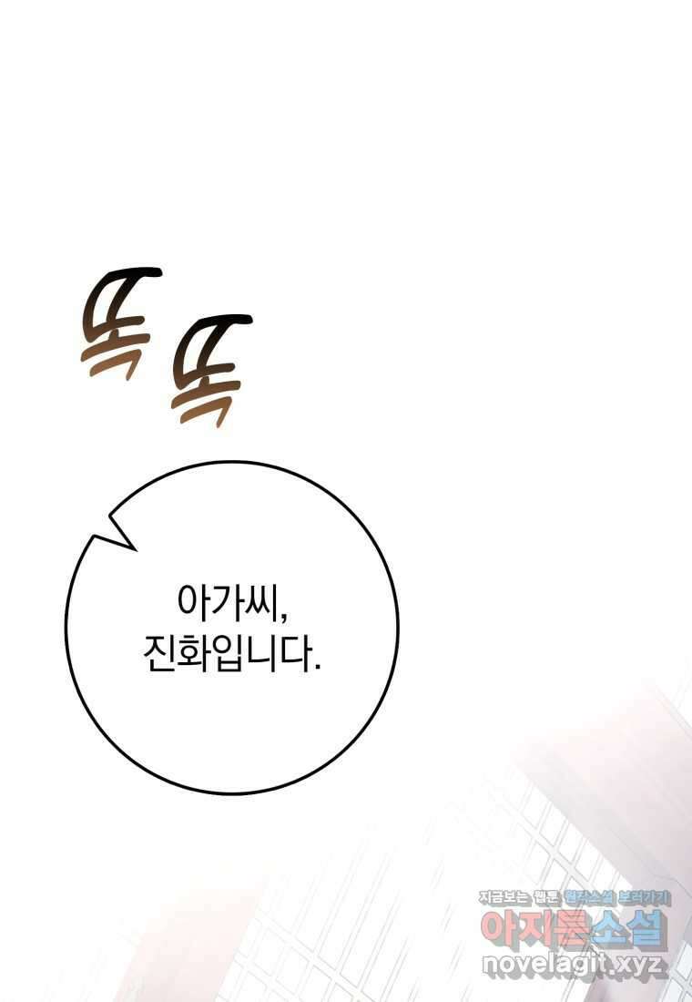 회귀했더니 무공 천재 55화 1