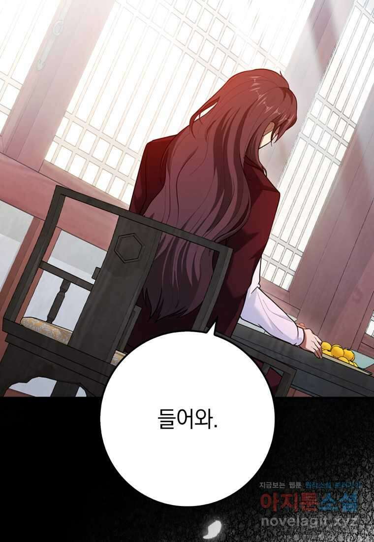 회귀했더니 무공 천재 55화 2