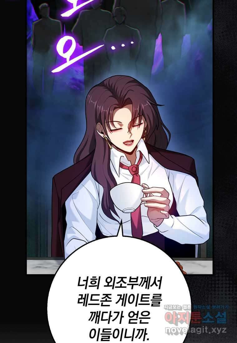 회귀했더니 무공 천재 55화 16