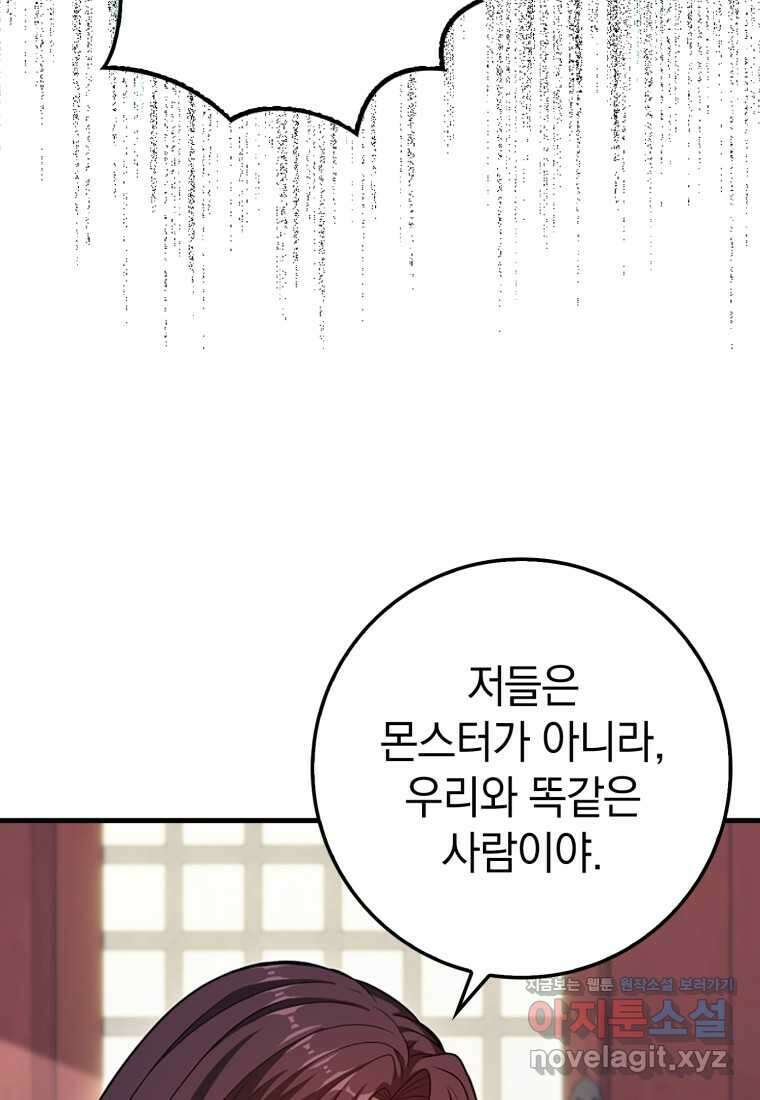 회귀했더니 무공 천재 55화 19