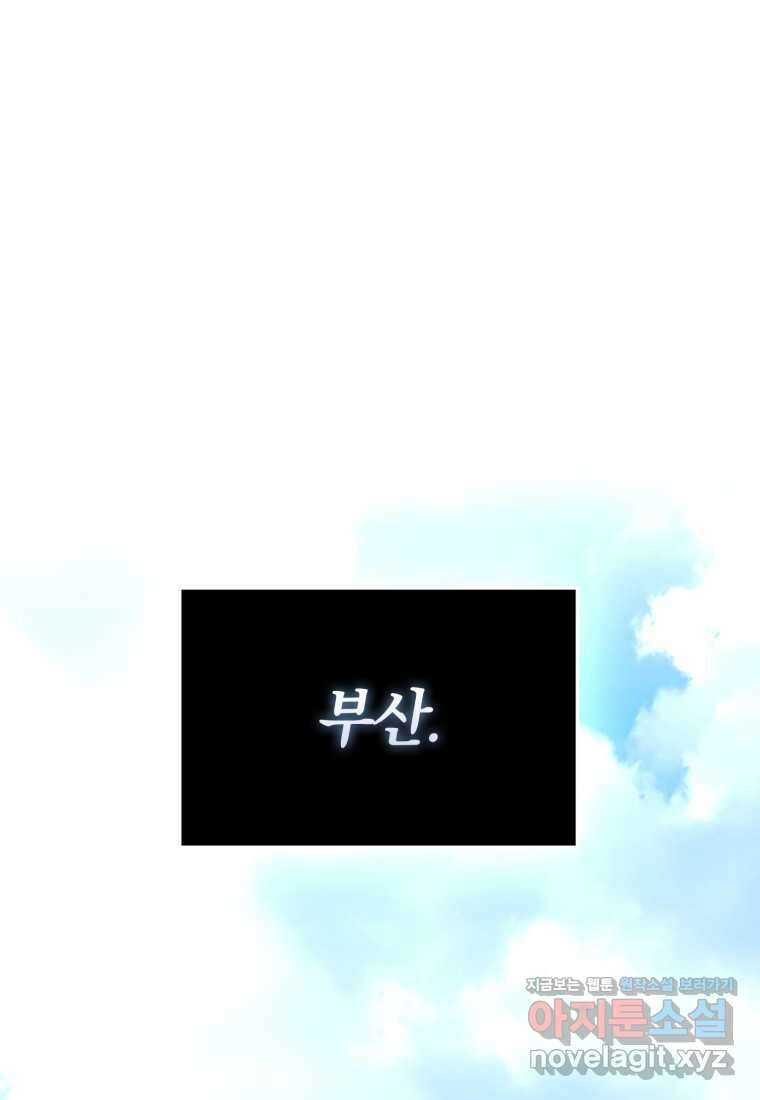 회귀했더니 무공 천재 55화 24