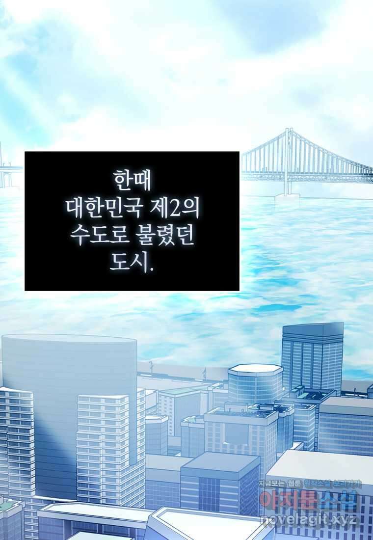 회귀했더니 무공 천재 55화 25