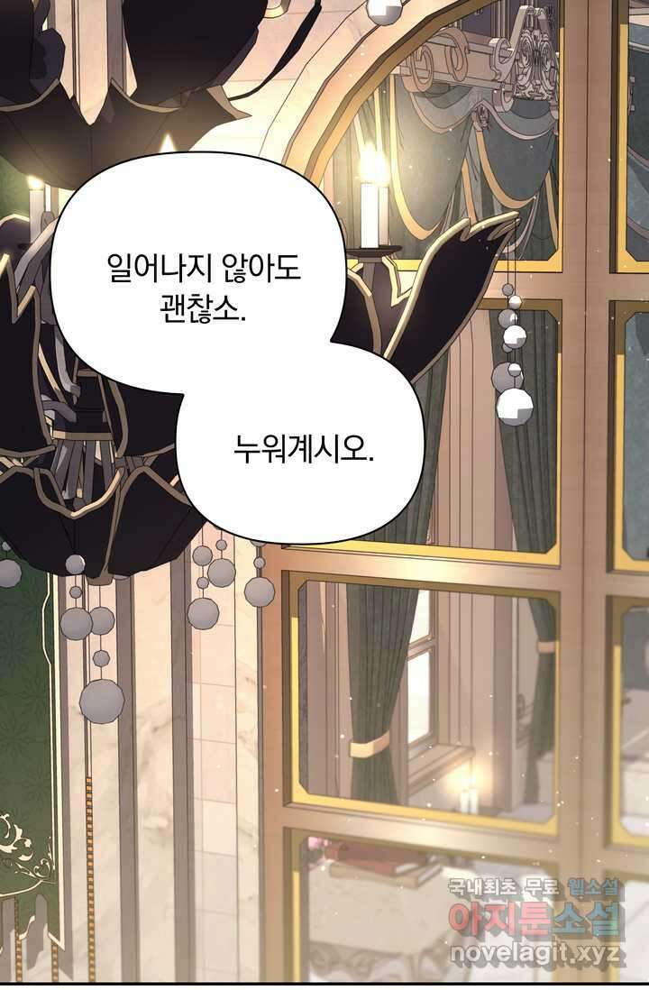 슈공녀 시즌2 27화 4