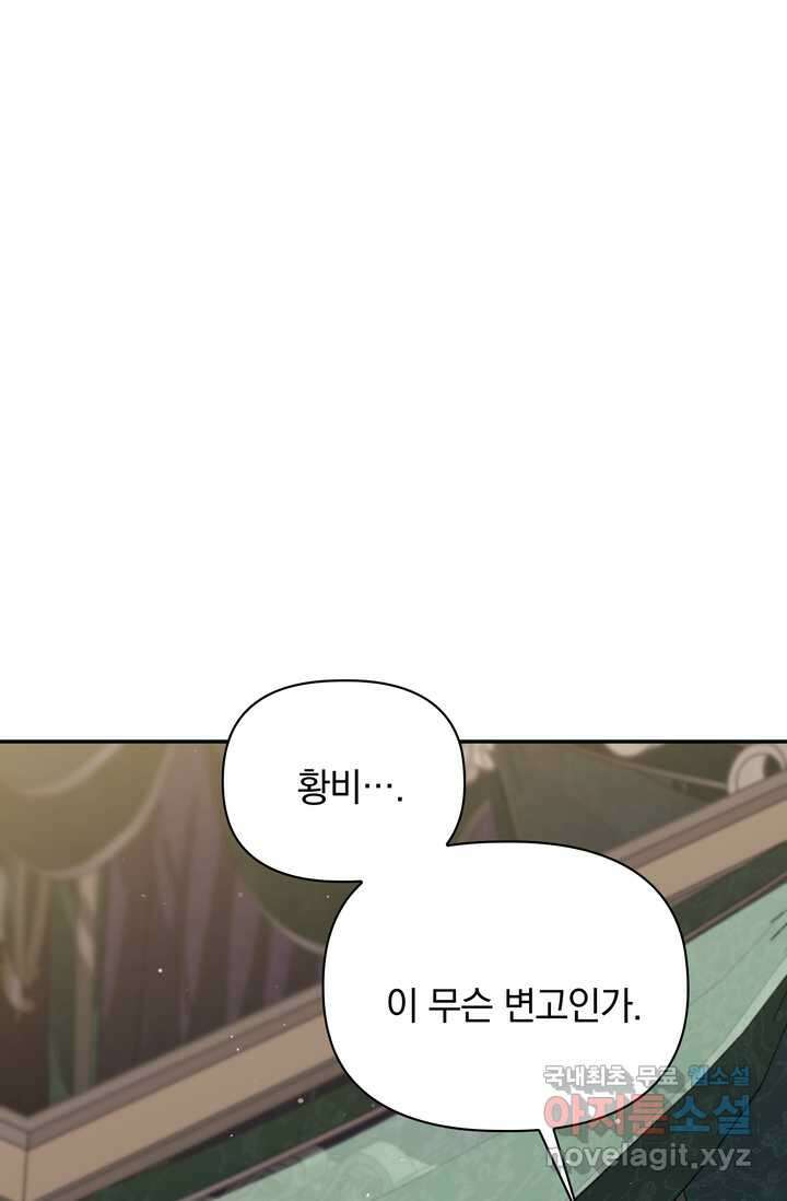 슈공녀 시즌2 27화 5