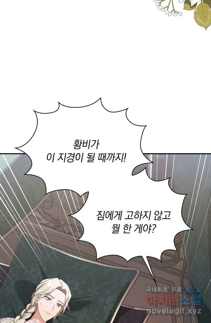 슈공녀 시즌2 27화 9