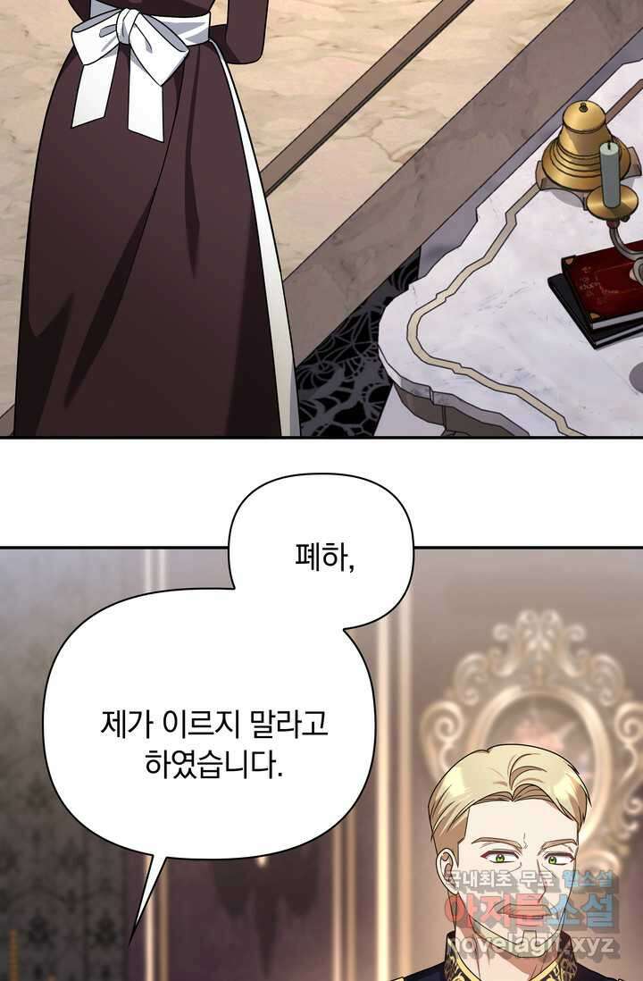 슈공녀 시즌2 27화 11