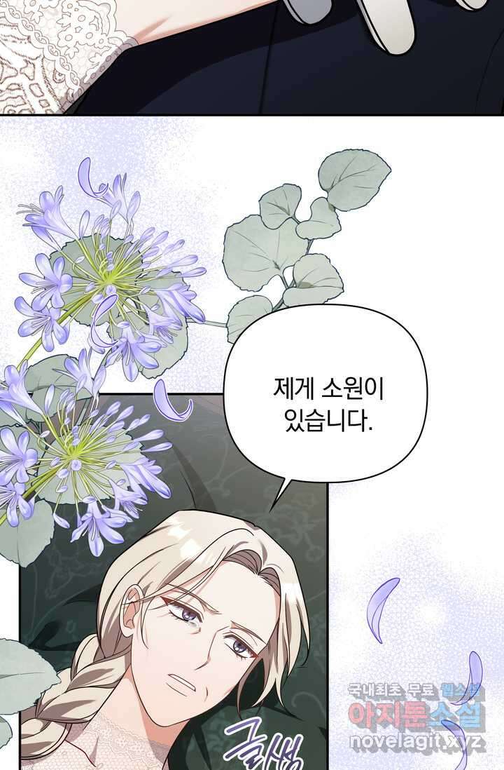 슈공녀 시즌2 27화 14