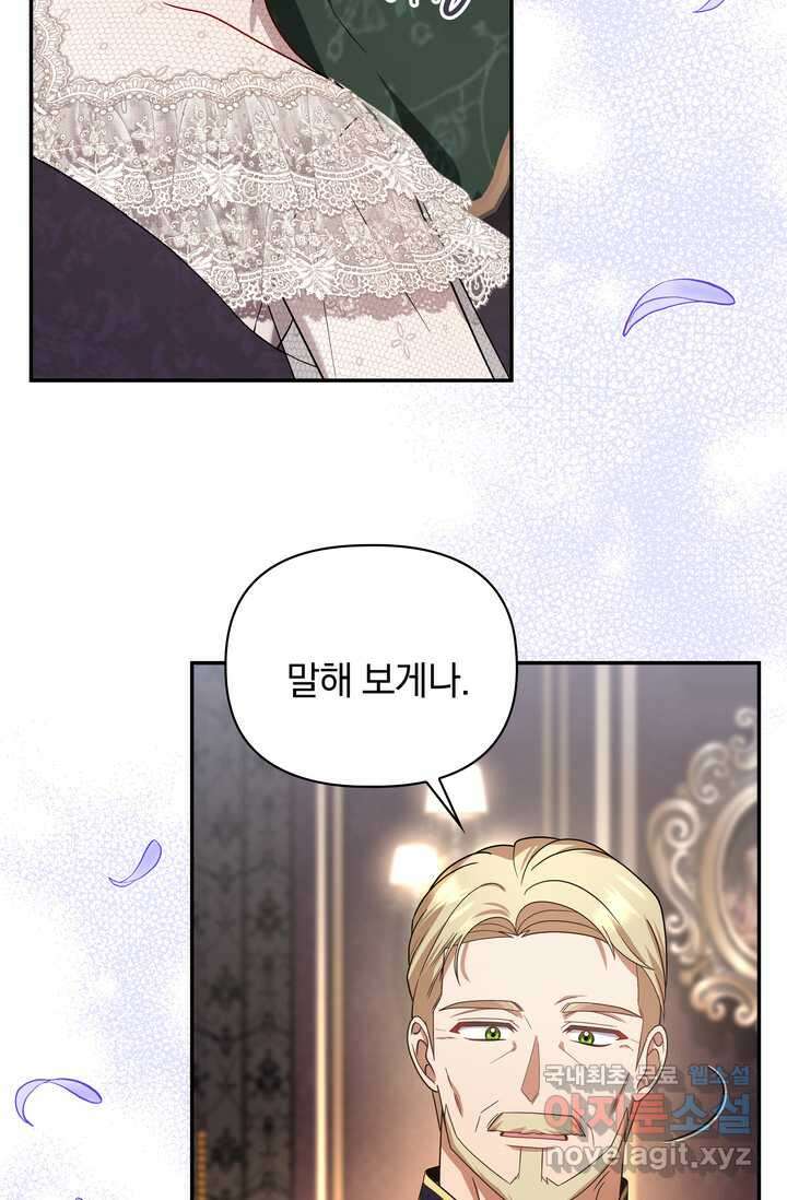 슈공녀 시즌2 27화 15