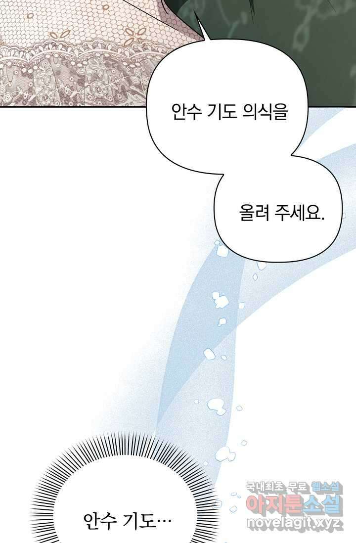 슈공녀 시즌2 27화 18