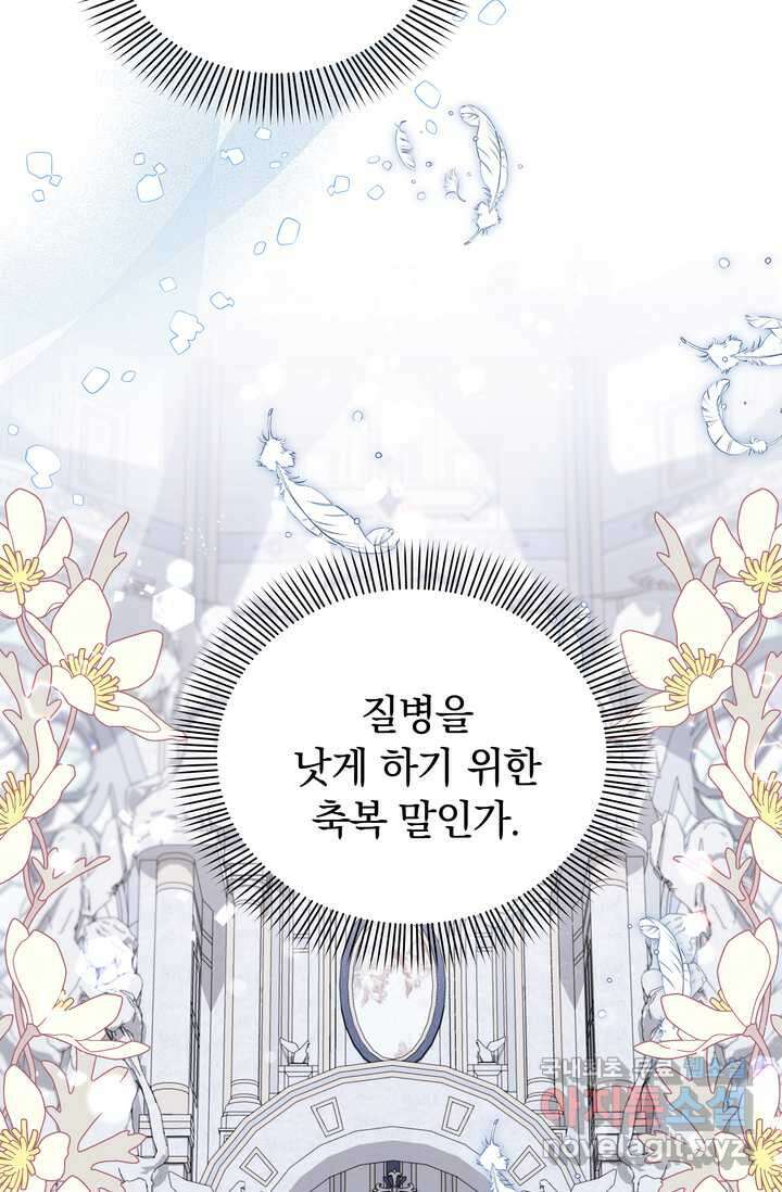 슈공녀 시즌2 27화 19