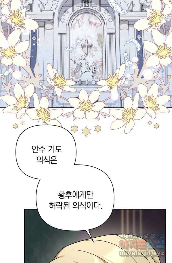 슈공녀 시즌2 27화 20