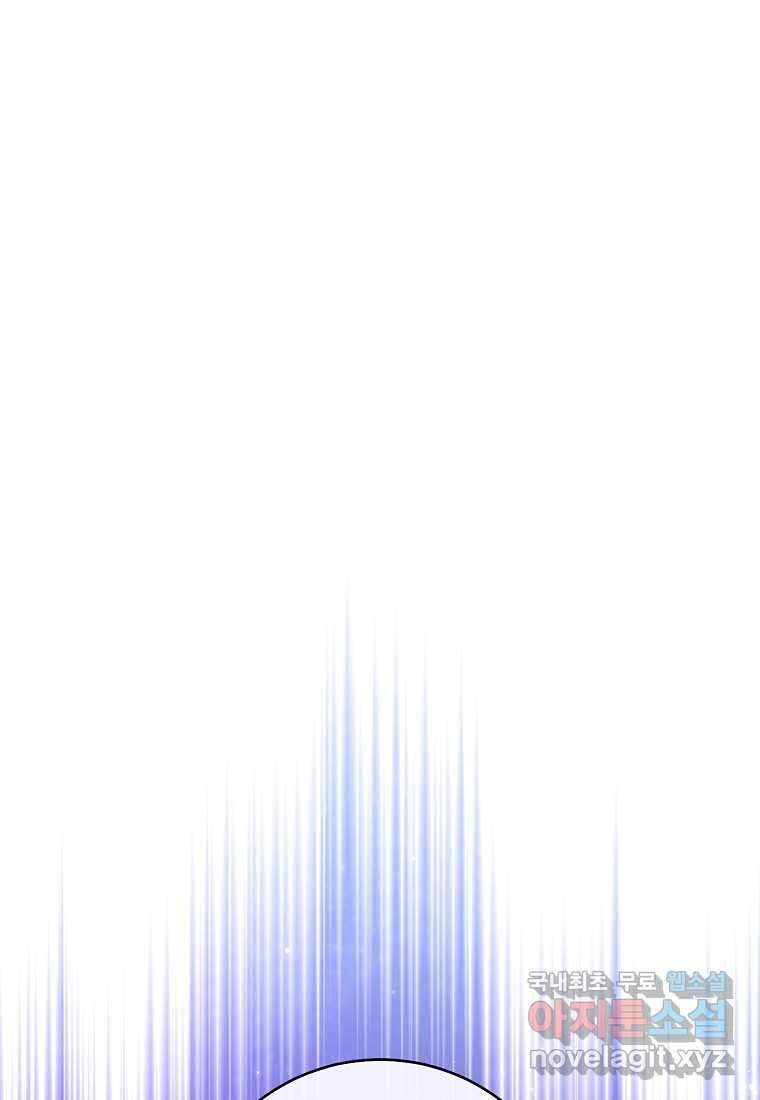 로열 셰프 영애님 145화 1
