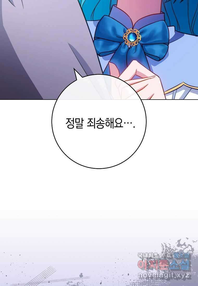 로열 셰프 영애님 145화 5