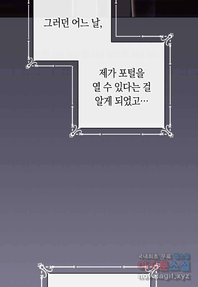 로열 셰프 영애님 145화 16