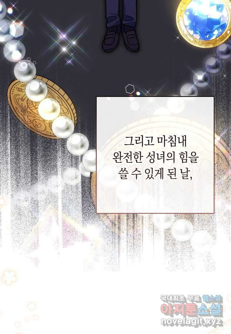 로열 셰프 영애님 145화 24
