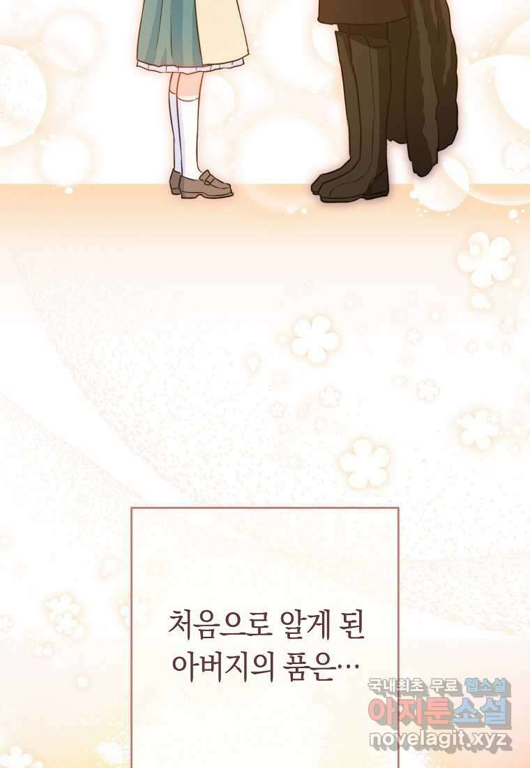 로열 셰프 영애님 145화 26