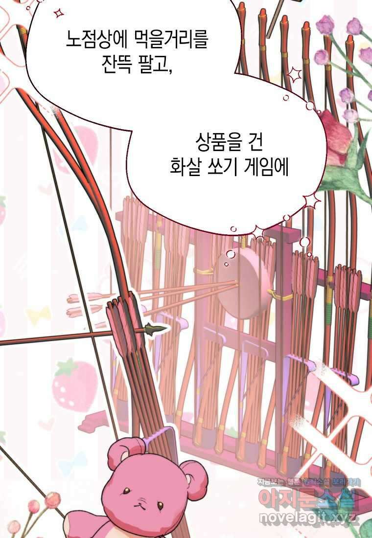 남편을 고를 때는 신중하게 58화 6