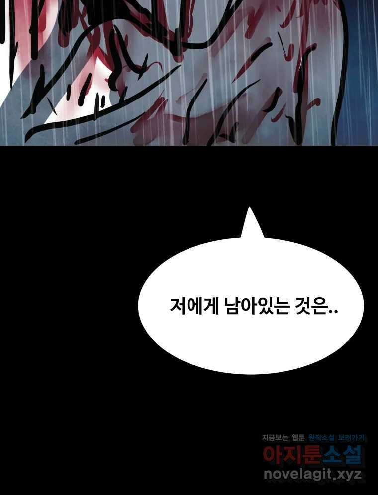 가어도 3부 58화 3