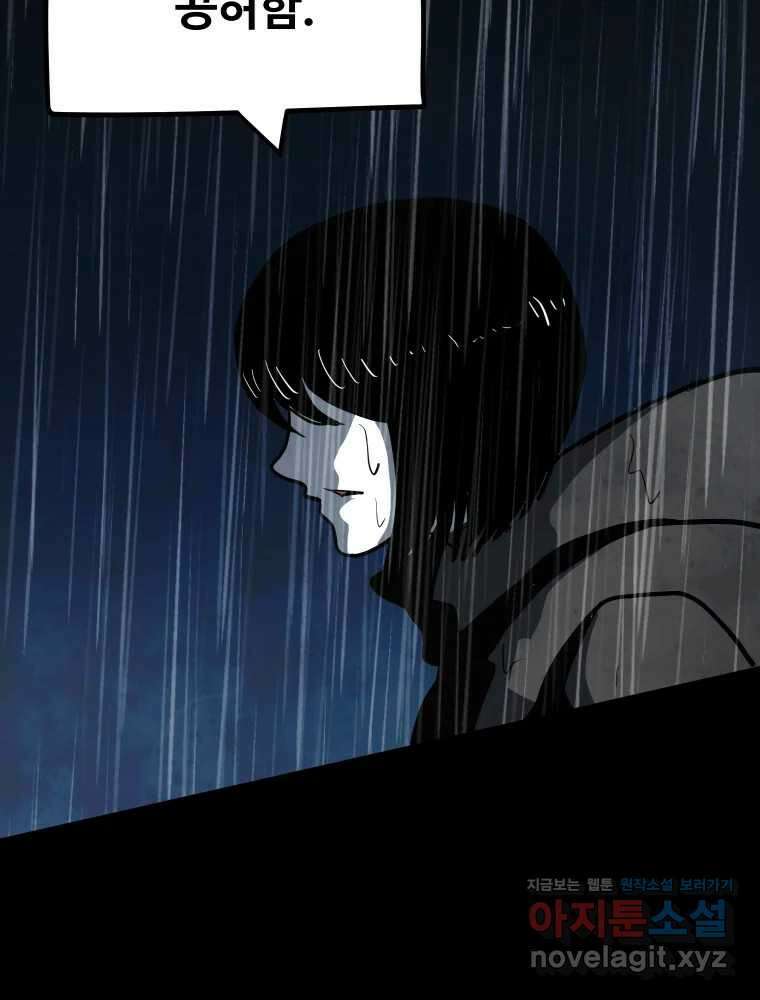 가어도 3부 58화 7