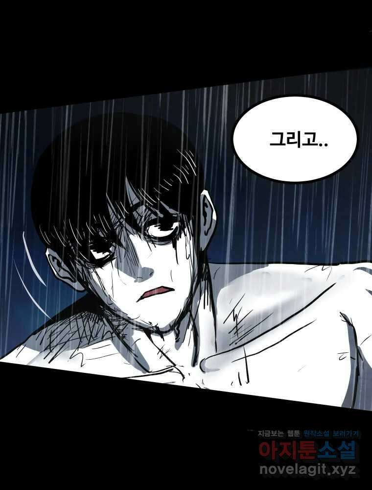 가어도 3부 58화 8