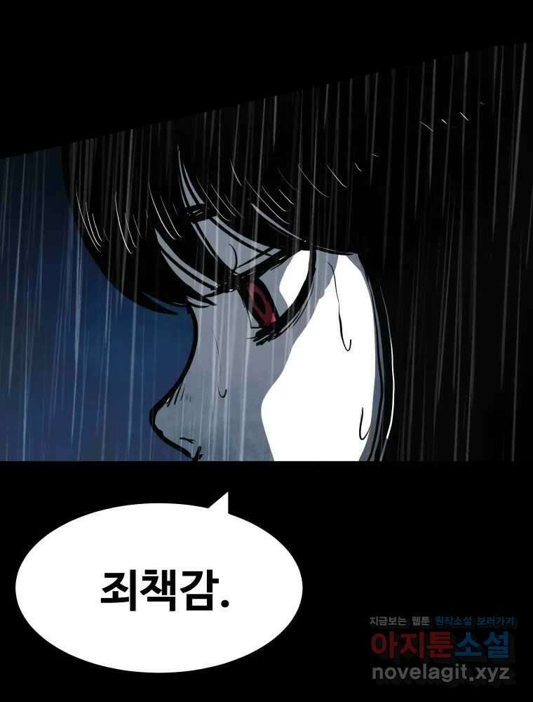 가어도 3부 58화 9
