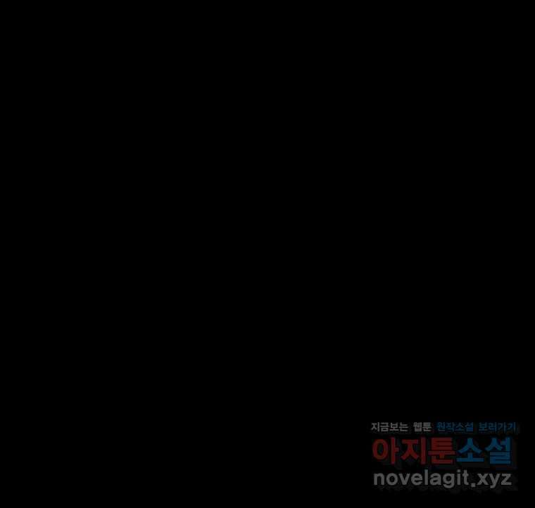 가어도 3부 58화 10