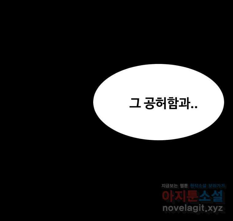 가어도 3부 58화 11