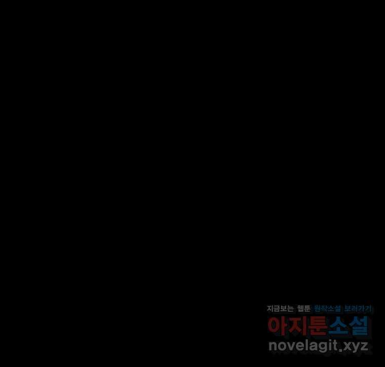 가어도 3부 58화 12