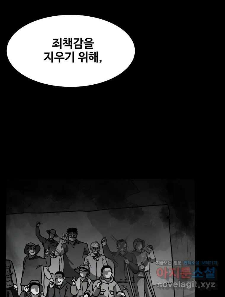 가어도 3부 58화 13