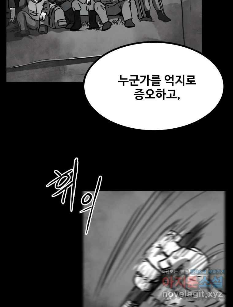가어도 3부 58화 14