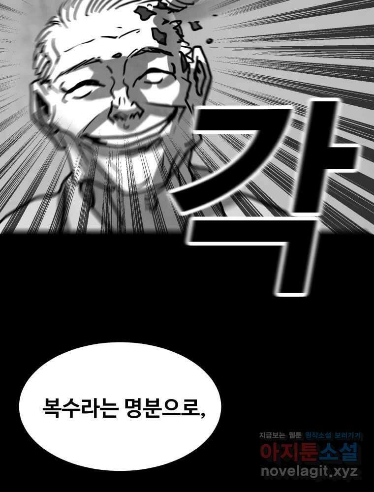 가어도 3부 58화 16