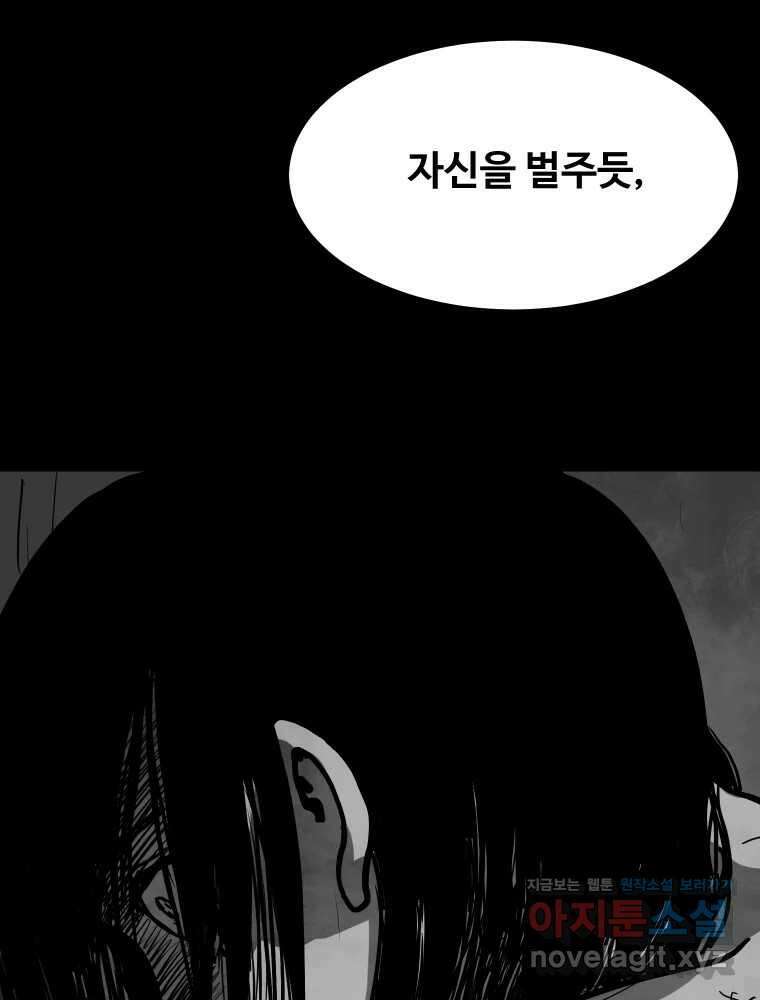 가어도 3부 58화 18