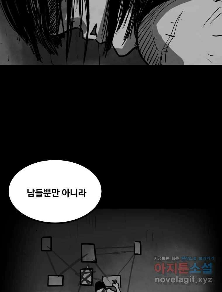 가어도 3부 58화 19