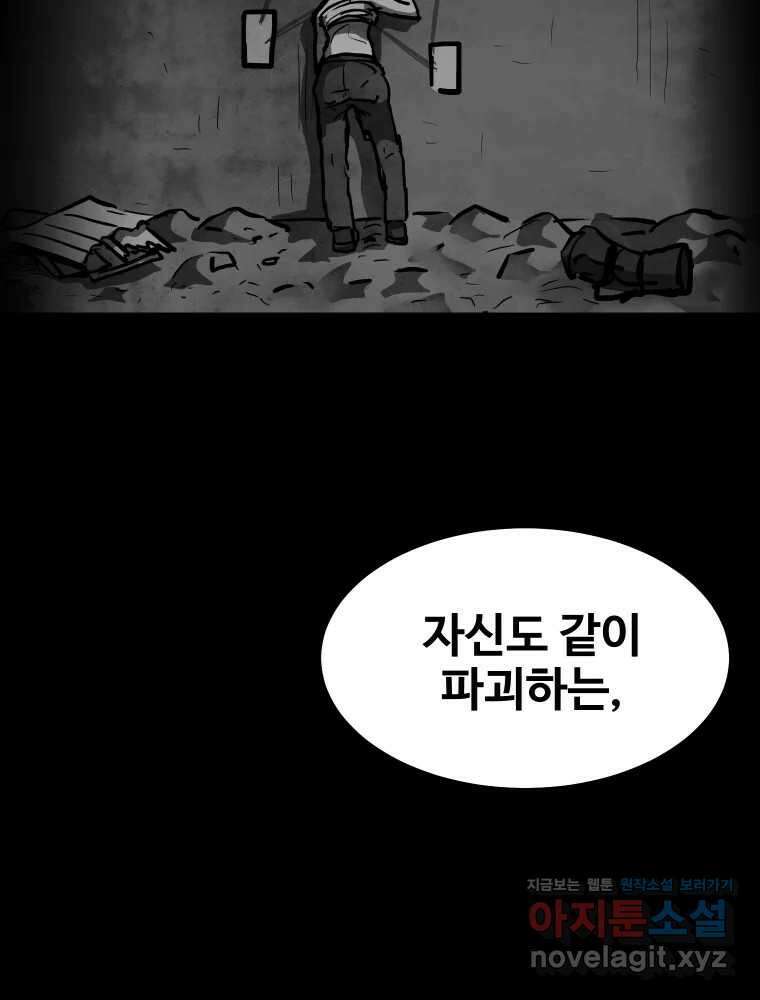 가어도 3부 58화 20