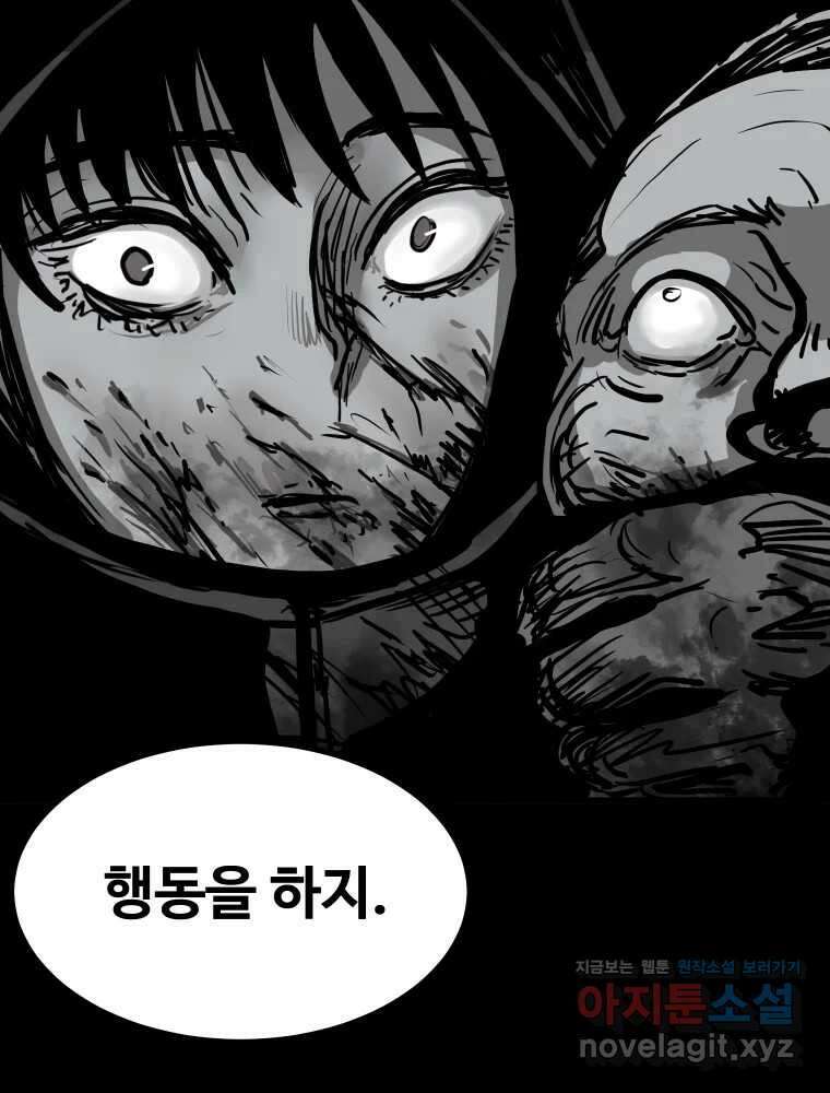 가어도 3부 58화 24