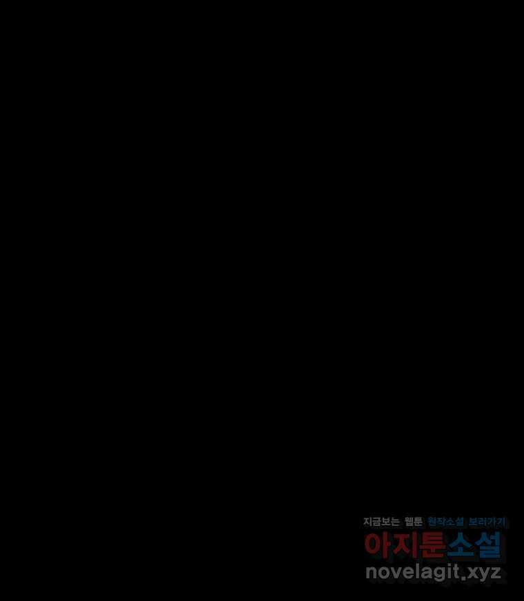 가어도 3부 58화 26
