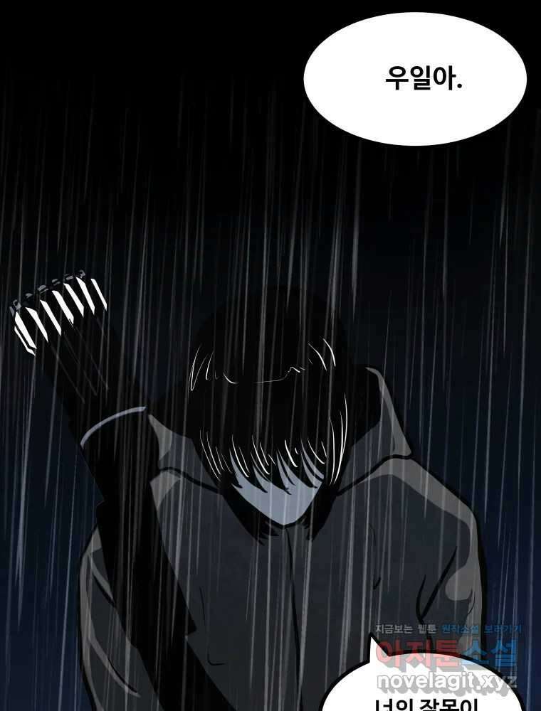 가어도 3부 58화 27