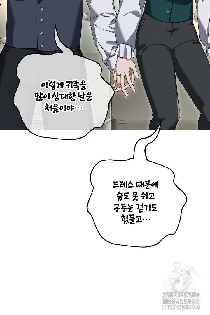 내 최애 까지 마라 74화(완결) 4