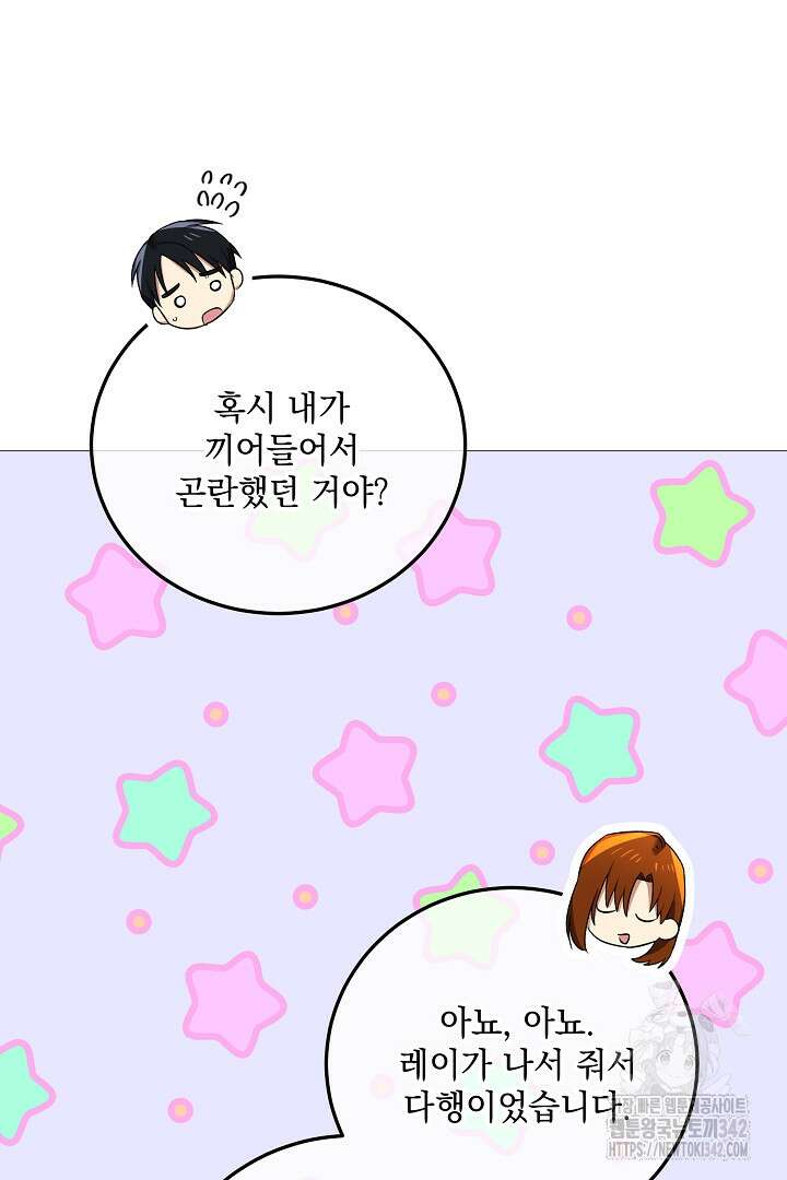 내 최애 까지 마라 74화(완결) 7