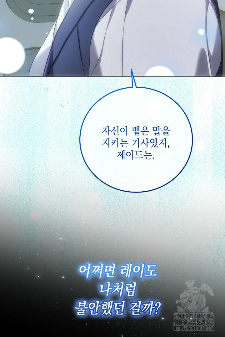 내 최애 까지 마라 74화(완결) 14