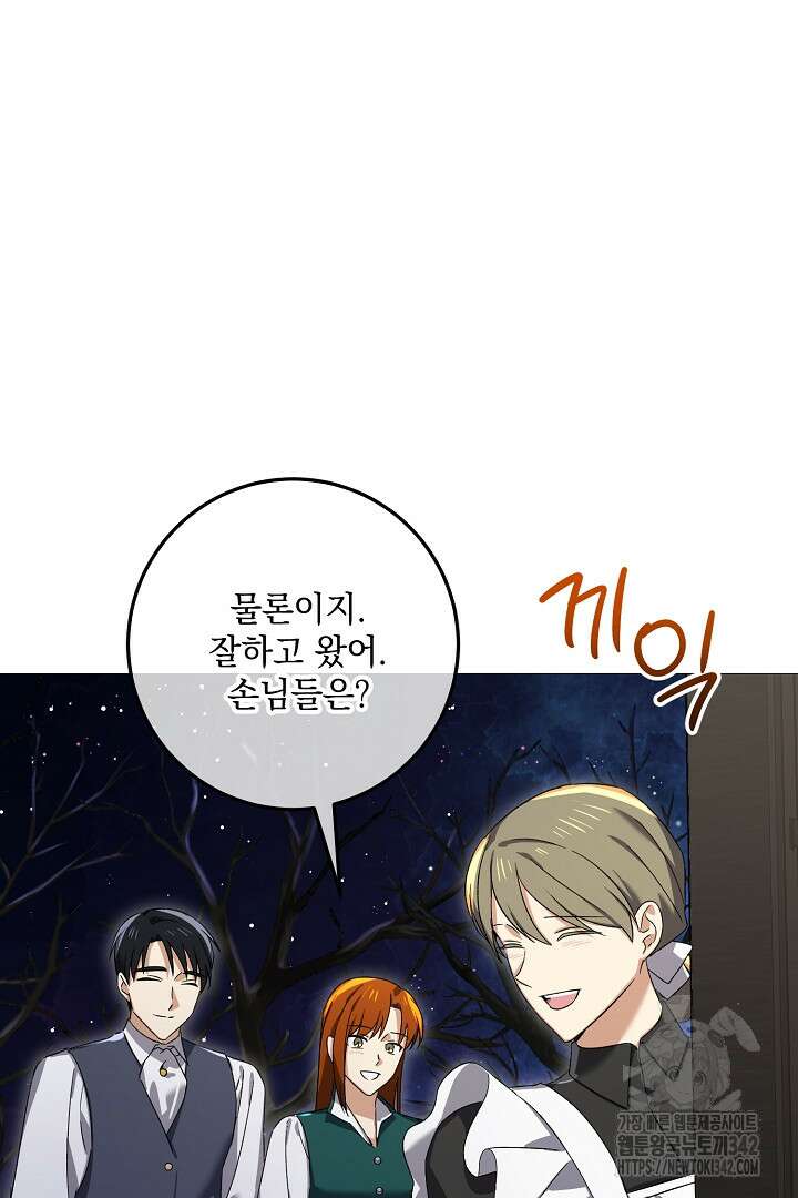 내 최애 까지 마라 74화(완결) 22